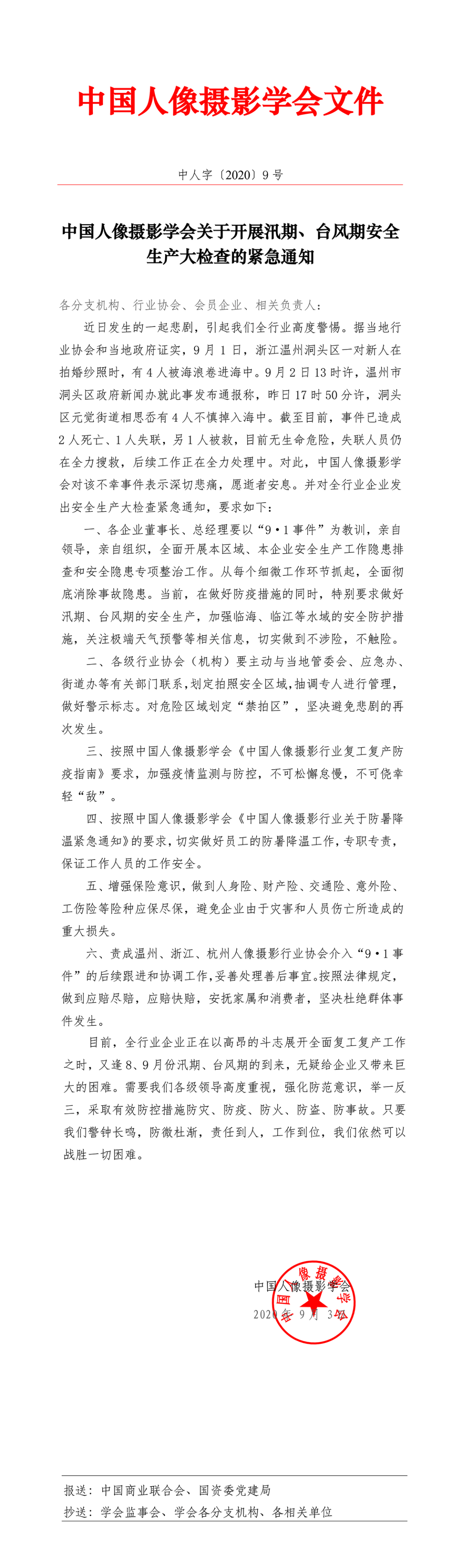 微信图片_20200903162720.png